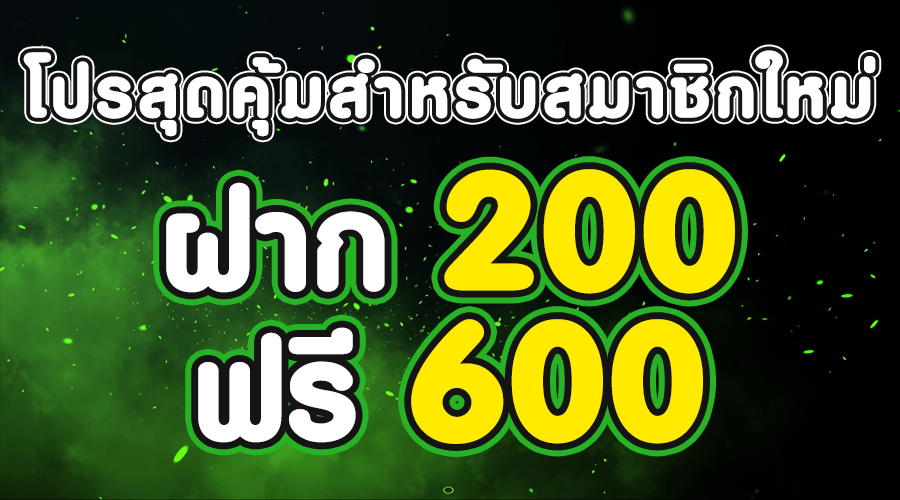 Heng36 โปรโมชั่น