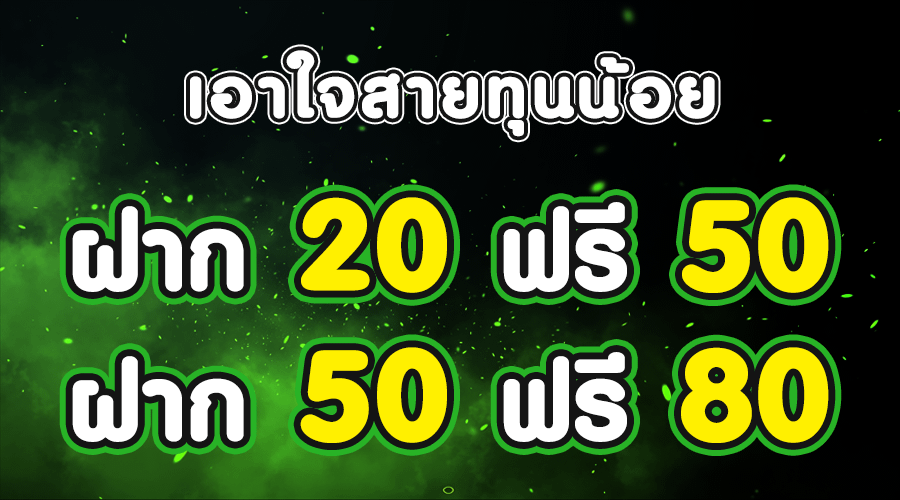 Heng36 โปรโมชั่น