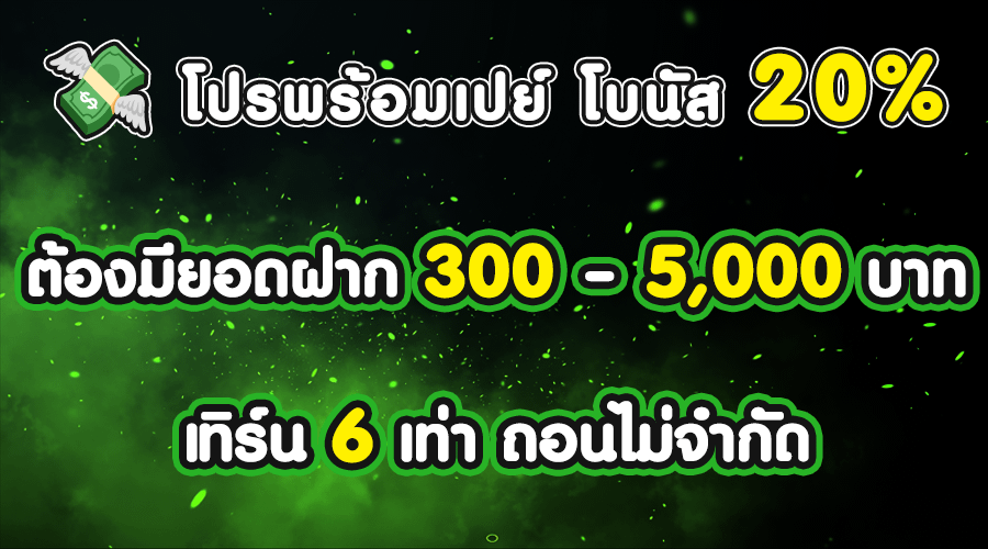 Heng36 โปรโมชั่น