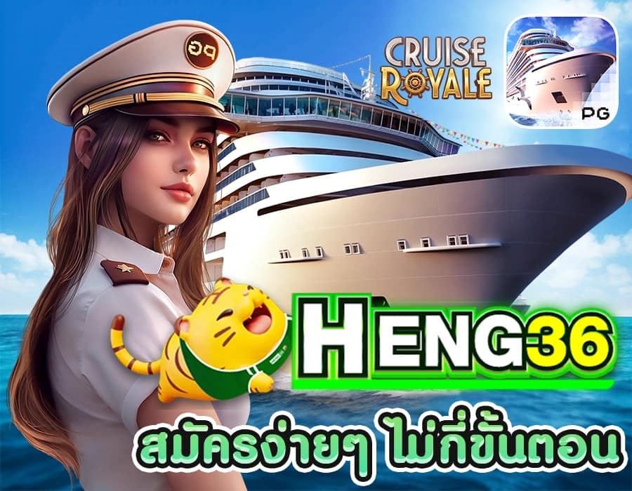 Heng36 เว็บเดิมพัน